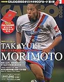 CALCiO ( カルチョ ) 2002 2010年 04月号 [雑誌]