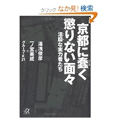 ���s��忂�����Ȃ��ʁX�\���r�Ȏ��͎҂��� (�u�k�Ѓv���X�A���t�@����)