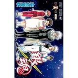 Gintama Silver Soul vol.36 (Language is Japanese) comic manga.