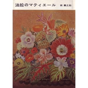 ���G�̃}�e�B�G�[�� (1954�N)