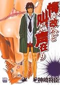 泥臭くてかっこ悪いが精一杯かっこつける。事件もけっして良い解決だけではないが後味は悪くなく、探偵モノとして良。ただ「携帯小説家の依頼」から急展開する。作者にとっては規定内、読者にとっては意外というか。25年前の作品の続編だと思わなかったわ。