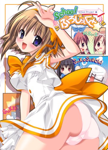 ｢schoolぷろじぇくと｣KAGUYAコレクション