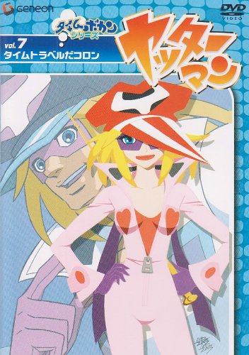 Cover image : ヤッターマン Vol.7 タイムトラベルだコロン [DVD]