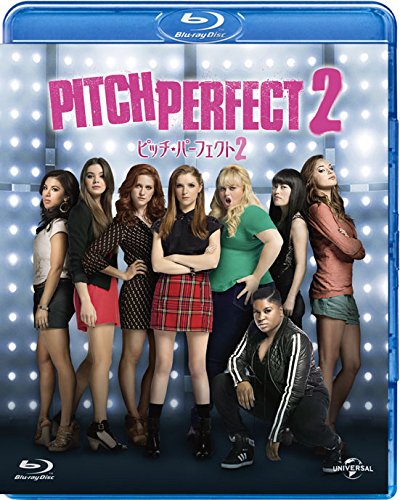ピッチ・パーフェクト2 [Blu-ray]