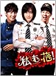 私も花!  <ノーカット完全版> BOX1 [DVD]