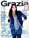 Grazia (グラツィア) 2009年 04月号 [雑誌]の画像