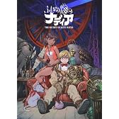 ふしぎの海のナディア Blu-ray BOX【完全生産限定版】