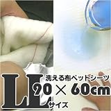 洗える　布ペットシーツ　LL　（90×60cm）の画像