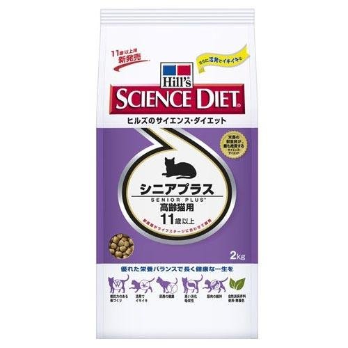 Cover image : サイエンスダイエット シニアプラス 高齢猫用 2kg