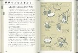 冒険図鑑―野外で生活するために (Do!図鑑シリーズ) 画像