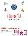 iTunes 10�ޥ������֥å� (Mac Fan Books)
