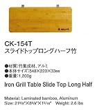 snow peak(スノーピーク) スライドトップロングハーフ竹 CK-154T