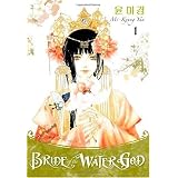 Bride of the Water God, Vol. 1