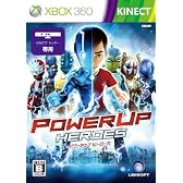 パワーアップヒーローズ