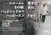 コンティニューvol.42 別画像