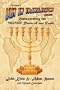 Lost in Translation: Rediscovering the Hebrew Roots of Our Faith