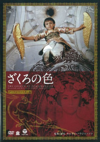 �������ο�(�ǥ����롦��ޥ�������) [DVD]