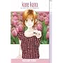 Kare Kano: v. 1
