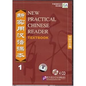 4CDs FOR NEW PRACTICAL CHINESE READER  Vol 1 (Chinese Edition)(Audio CD only)