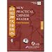 4CDs FOR NEW PRACTICAL CHINESE READER  Vol 1 (Chinese Edition)(Audio CD only)