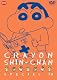 クレヨンしんちゃんスペシャル 13 [DVD]