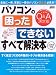 �ѥ�����Ρֺ��ä��ס֤Ǥ��ʤ��פ��٤Ʋ���� 2008ǯ�� (����������å�) (����������å�)