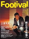 Footival Vol.12 (MAY2004)��������Υ��å�������ޥ����� (12) (Sony Magazines Deluxe 468��)