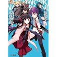 パッチワーク！ワンダーランド ３<br>庄司 卓著 <br>エンターブレイン<br>651円<br>ISBN:9784047272835