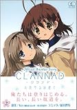 CLANNAD~光見守る坂道で~2 (コミデジコミックス) CLANNAD~光見守る坂道で~2 (コミデジコミックス)