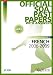French Intermediate 2 SQA Past Papers 2009