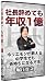 ��Ĺ����Ƥ�ǯ���������ۥꥨ��󤬶�����������Ǥ������ˤʤ���ˡ [DVD]