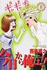 今日から俺は!! (5) (少年サンデーコミックス〈ワイド版〉)