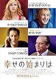 幸せの始まりは (リース・ウィザースプーン、オーウェン・ウィルソン 出演) [DVD]