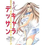 how to draw manga sketching manga style volume 3 unforgettable characteristics how to draw manga sketching