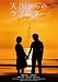 ŷ�񤫤�Υ�֥쥿�� Love Letter from Heaven [DVD]