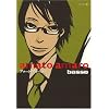 amato amaro (EDGE COMIX)