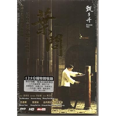 jaquette Ip Man