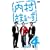 �������܂�~�� vol.4 [DVD]