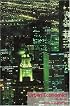 Urban Economics (5th Edition) (Economics)