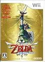 ゼルダの伝説 スカイウォードソード (期間限定生産 スペシャルCD同梱)