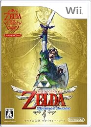 ゼルダの伝説 スカイウォードソード