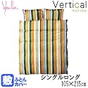 【 Sybilla 】 シビラ 国産 敷き 布団 カバー 『 ベルティカル 』 シングル ロング ( 105×215cm ) グリーン
