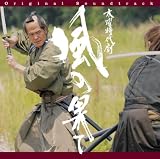 「風の果て」オリジナル・サウンドトラック