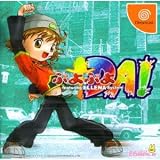 Puyo Puyo DA! [Japan Import]