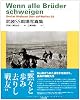 武装SS戦場写真集