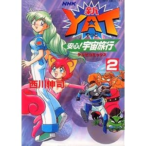 �V�EYat���S!�F�����s 2 (�e���r�R�~�b�N�X)