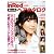 In Red特別編集 おしゃれヘアカタロク゛ 2008summer (e-MOOK)
