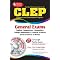 Get College Credit Without the Classes by Taking CLEP Exams