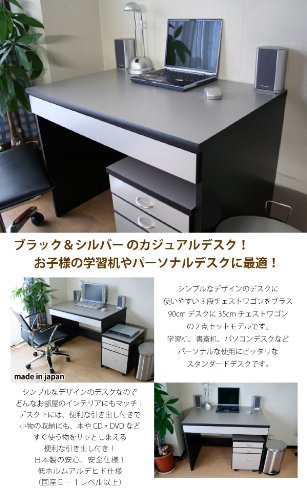 Cover image : パソコンデスク 書斎机 送料無料！カジュアルデスク2点セット シルバー&ブラック ND9SBT 学習机 学習デスク