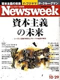 『Newsweek (ニューズウィーク日本版) 2008年 10/29号 [雑誌]』の写真